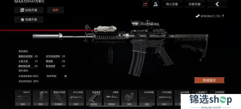暗区军武志丨模块化武器，用过都说好——M4（下篇）