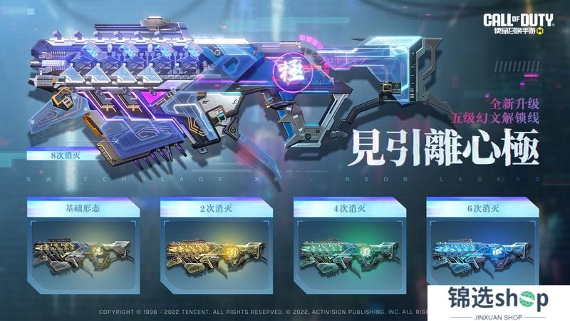 神话级武器Switchblade X9-瞬影斩决返场在即！【原文有视频】