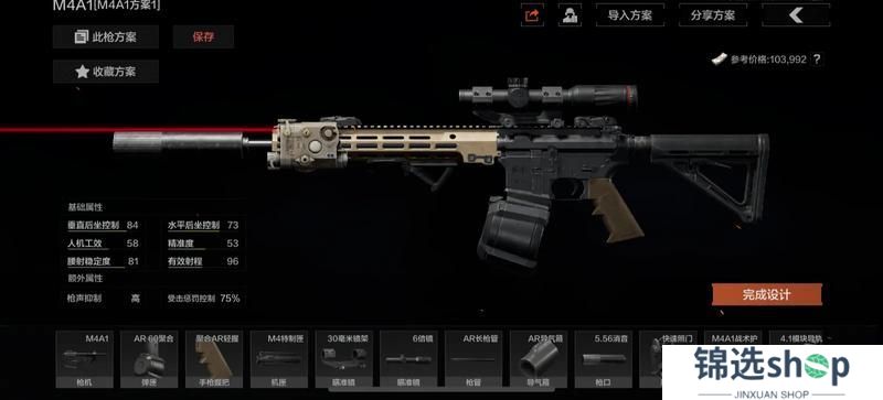 暗区军武志丨模块化武器，用过都说好——M4（下篇）