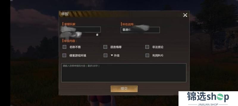 《逆境重生》游戏违规行为处罚公告（3月24日-3月30日）
