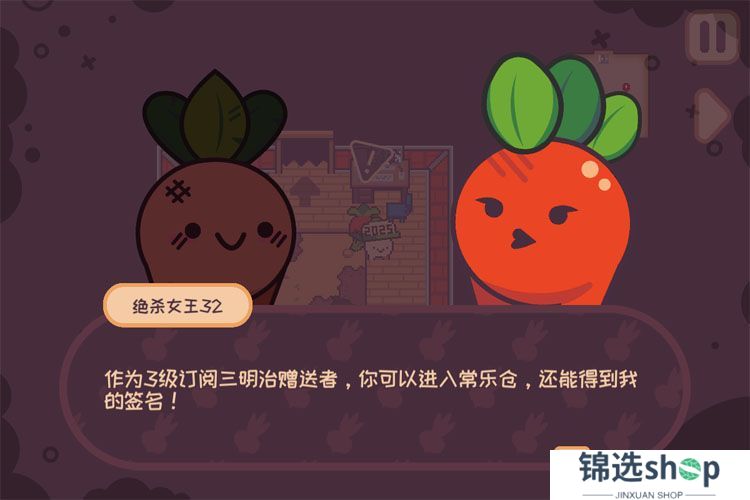 大头菜菜历险记--游戏评测--任务提示