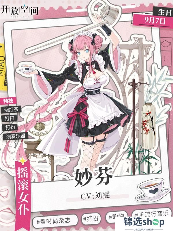 《开放空间》公测福利指南！现在就看