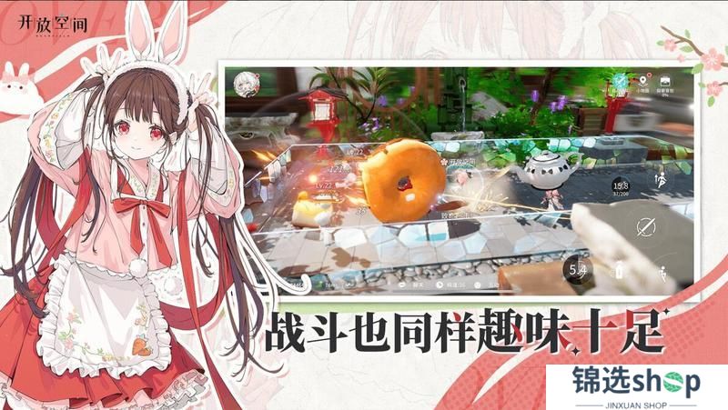 《开放空间》今日首发！正式开饭！