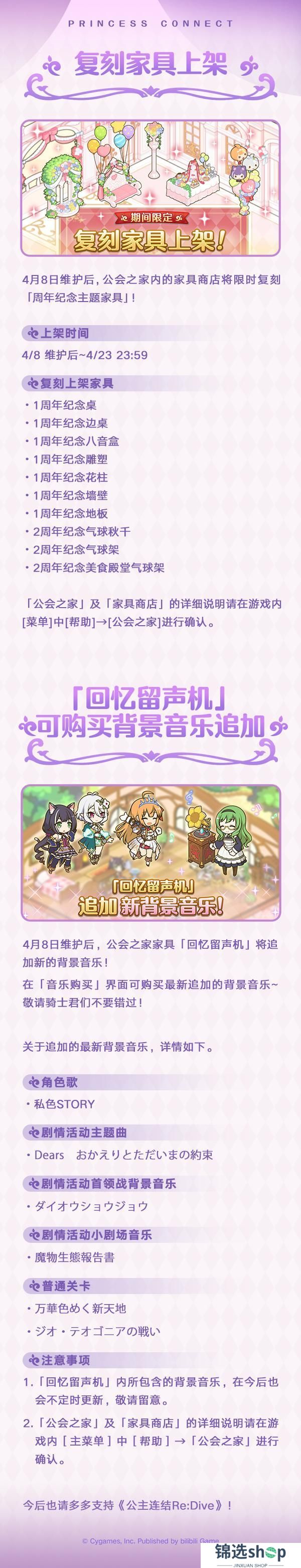 《公主连结》期间限定角色★3「涅亚」复刻登场！
