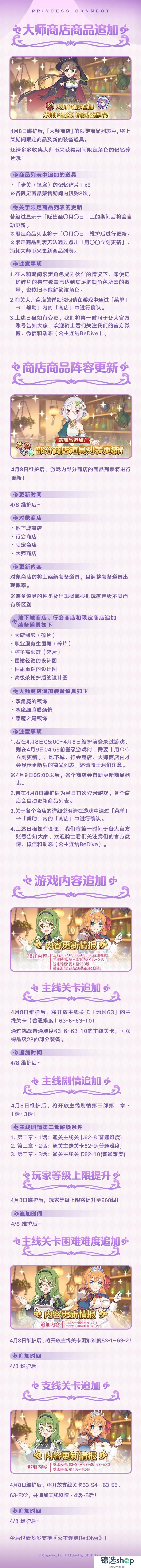 《公主连结》期间限定角色★3「涅亚」复刻登场！