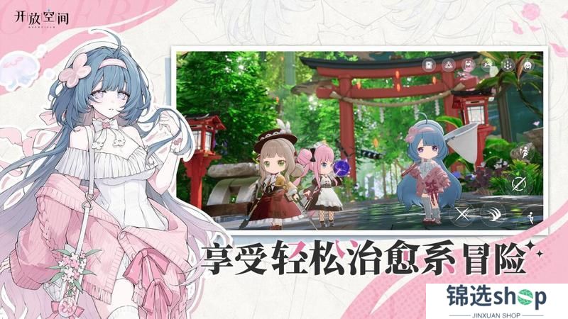 《开放空间》今日首发！正式开饭！