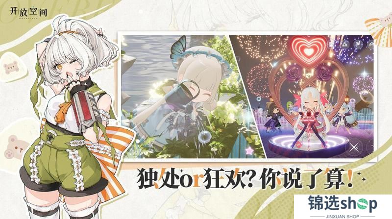 《开放空间》今日首发！正式开饭！