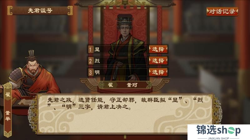 《大周列国志》4月2日“夏乐商祀”版本停服更新预告
