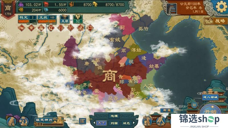 《大周列国志》4月2日“夏乐商祀”版本停服更新预告