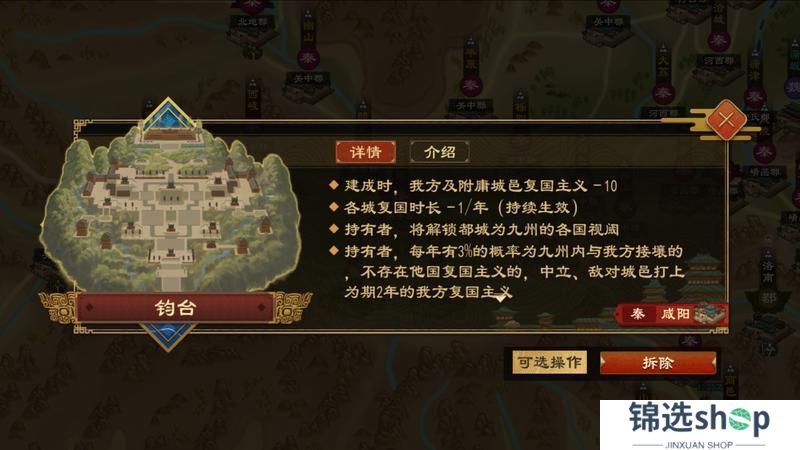 《大周列国志》4月2日“夏乐商祀”版本停服更新预告