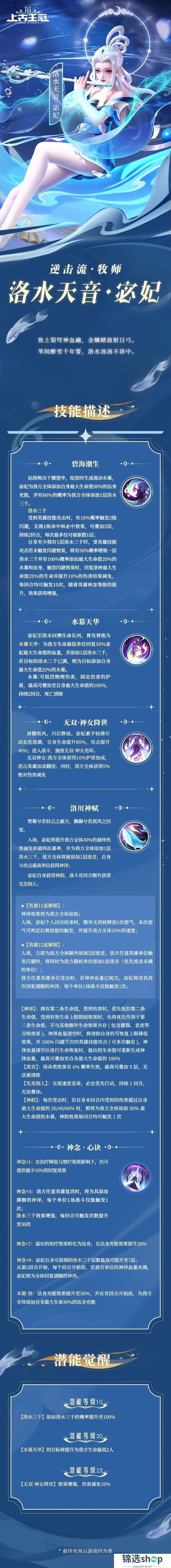 【爆】逆击流牧师「洛水天音」曝料！(内含福利&壁纸