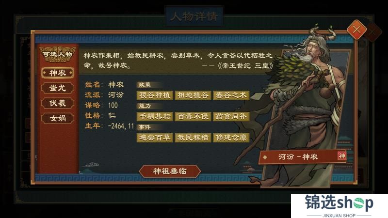 《大周列国志》4月2日“夏乐商祀”版本停服更新预告