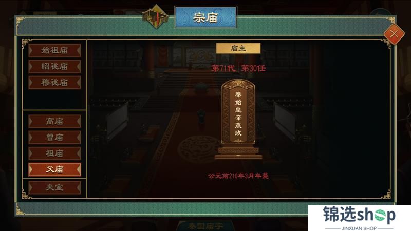 《大周列国志》4月2日“夏乐商祀”版本停服更新预告