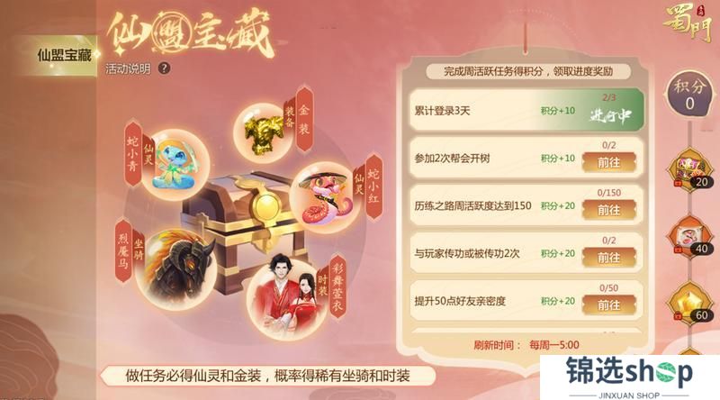 《蜀门》帮战正当时！渠道大服蜀盟山契4月8日即将开启！