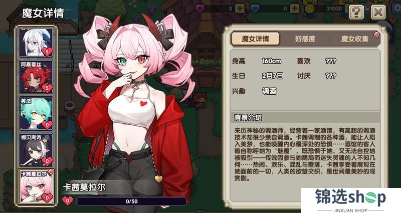 《我的勇者》异闻探秘 圣域再临