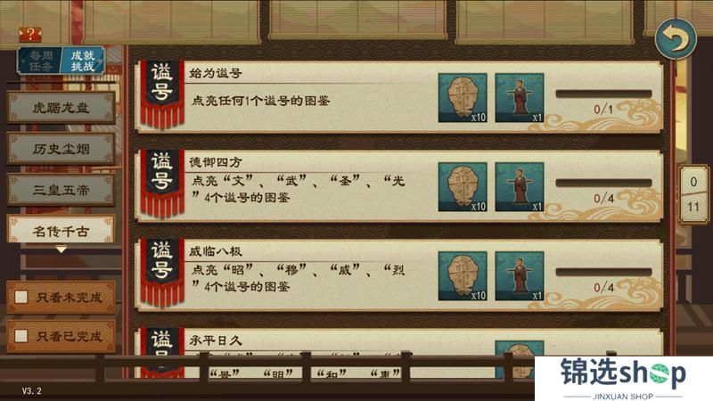 《大周列国志》4月2日“夏乐商祀”版本停服更新预告