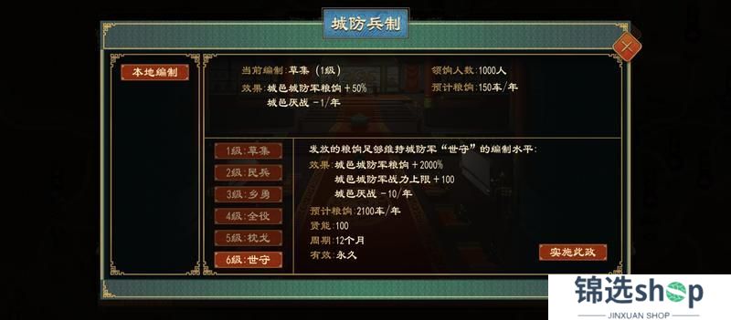 《大周列国志》4月2日“夏乐商祀”版本停服更新预告