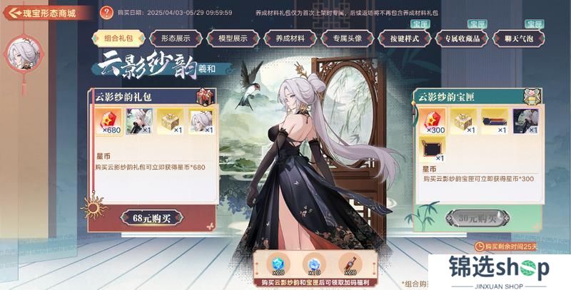 4月3日版本公告和优化内容