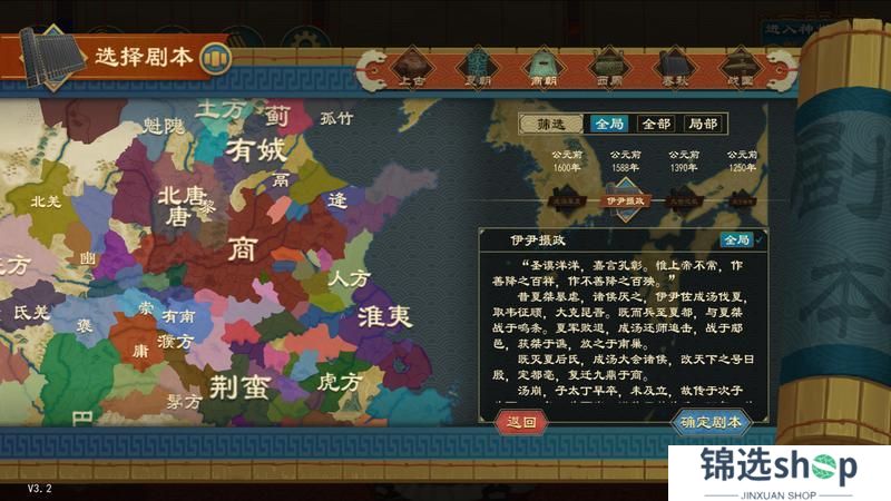 《大周列国志》4月2日“夏乐商祀”版本停服更新预告