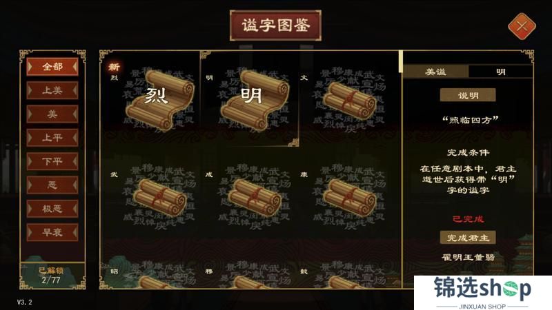 《大周列国志》4月2日“夏乐商祀”版本停服更新预告