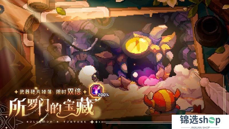 《我的勇者》异闻探秘 圣域再临