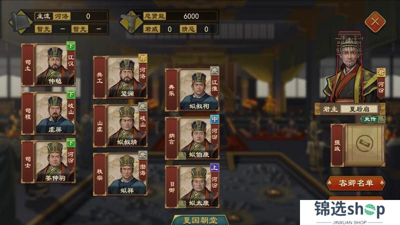 《大周列国志》4月2日“夏乐商祀”版本停服更新预告
