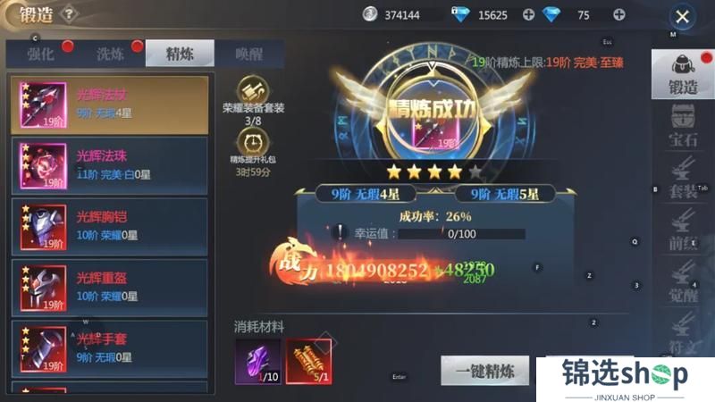 《神火大陆》愚你同乐丨那些不能一次到位的事 内含双重福利！