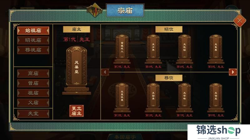 《大周列国志》4月2日“夏乐商祀”版本停服更新预告