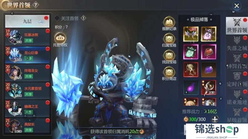 《神火大陆》愚你同乐丨那些不能一次到位的事 内含双重福利！