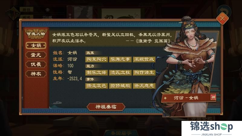 《大周列国志》4月2日“夏乐商祀”版本停服更新预告