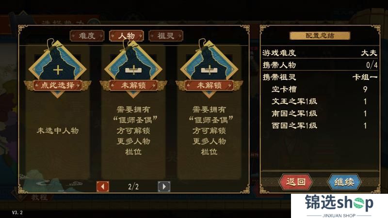 《大周列国志》4月2日“夏乐商祀”版本停服更新预告