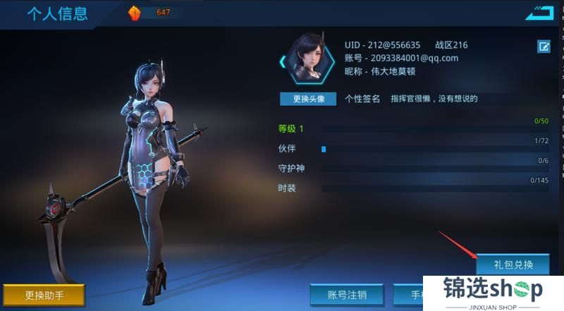 【女神星球春日礼包码】 # 兑换方法