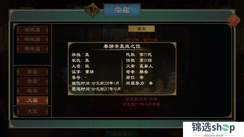 《大周列国志》4月2日“夏乐商祀”版本停服更新预告