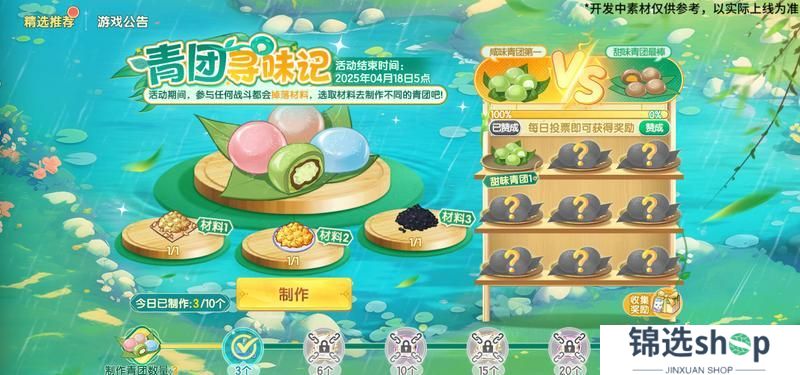 《西普大陆》4月3日版本前瞻