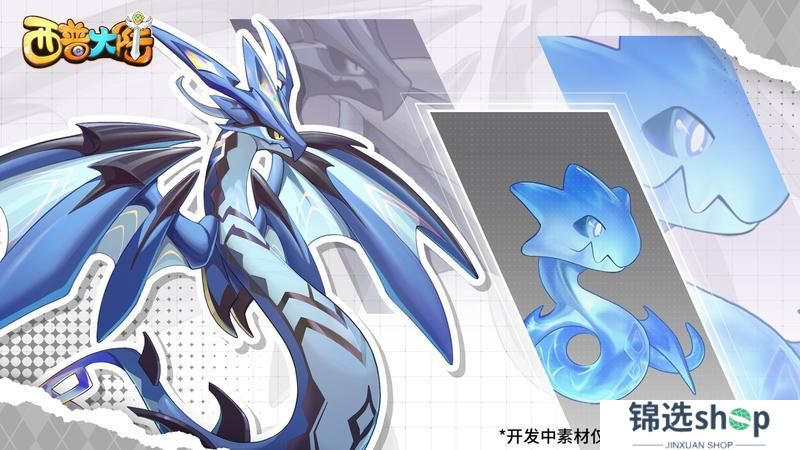 《西普大陆》4月3日版本前瞻