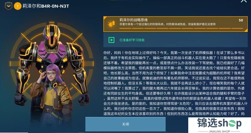 《机甲战队》“终极芬里尔”三大作战技巧盘点！