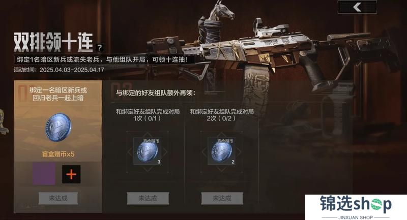 限时赠送二十连抽！暗区春日福利送不停！