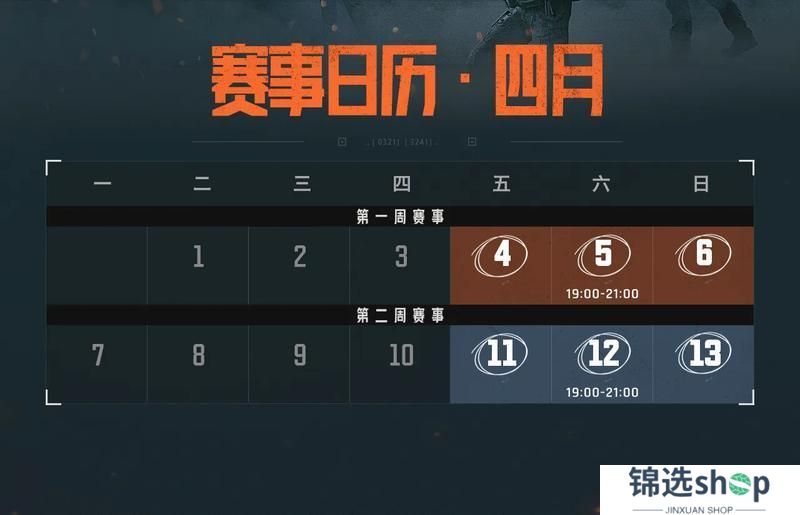 暗区突围端游「真刺激主播赛」4月开战！手游主播强强联合！