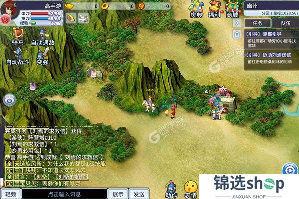 吞食天地归来下载