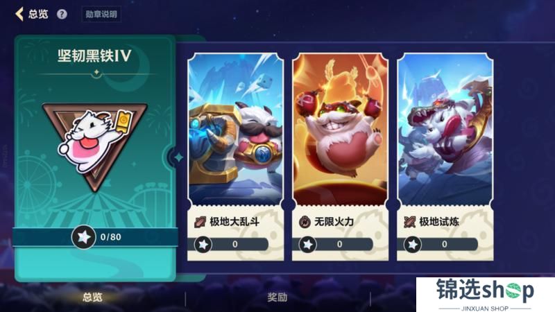 6.1新版本玩法更新，“双星璀璨”主题版本全解读！